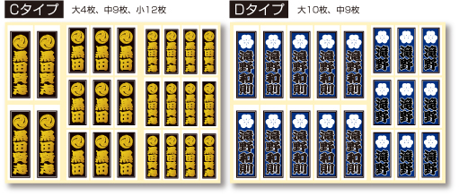 家紋入り千社札シールデザイン9