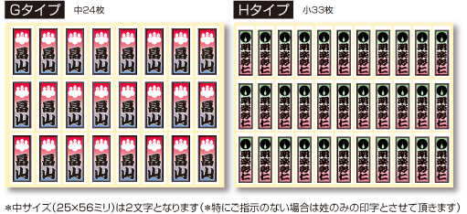 家紋入り千社札シールデザイン5