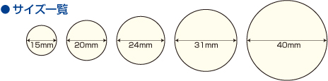 家紋ドーム(立体)丸形シールサイズ表