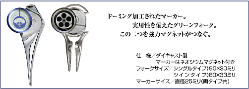 家紋入りグリーンフォーク&マーカー仕様