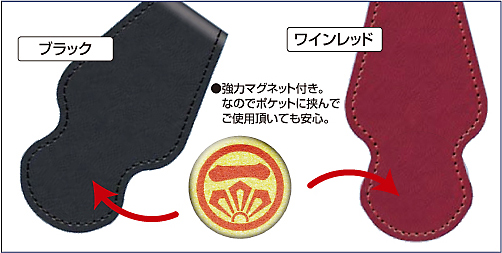 家紋入りレザーポケットクリップ&マーカー磁石の説明