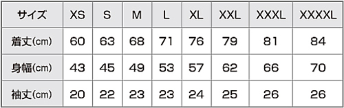 家紋入りポロシャツサイズ表