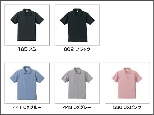 家紋入りポロシャツ カラーバリエーション1