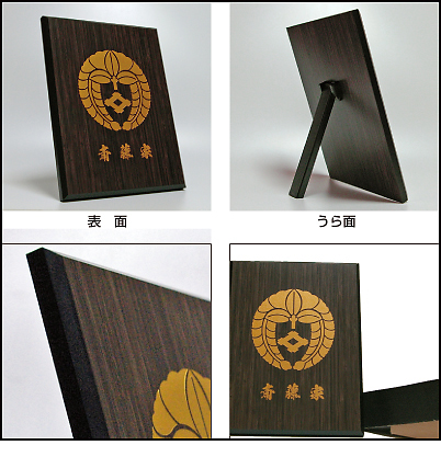 家紋入り木製楯説明