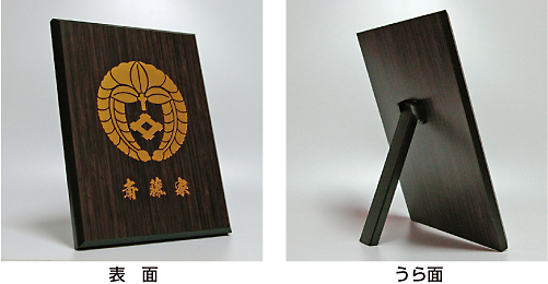 家紋入り木製楯立像