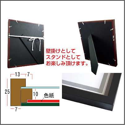 家紋色紙額　ー高雅(こうが)ー説明