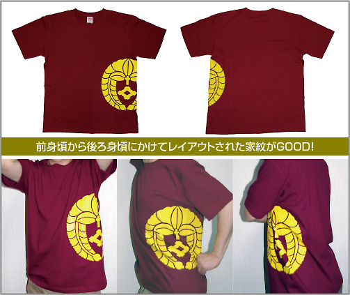 家紋Tシャツ説明1