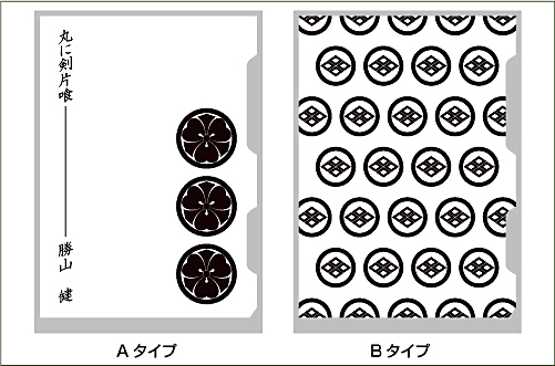 家紋入りクリアファイルデザイン2