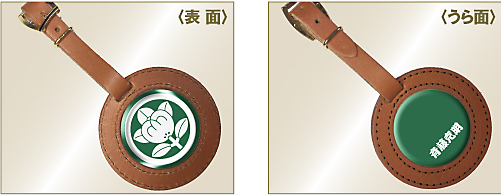 家紋レザータグおもてうら