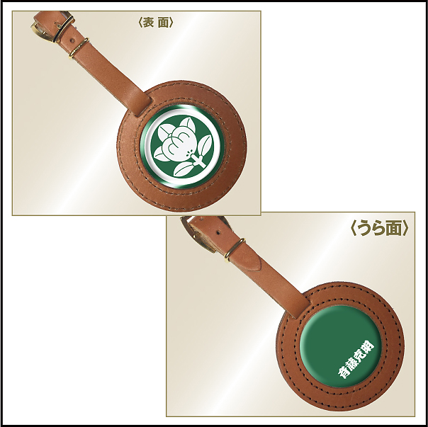 家紋レザータグ表裏