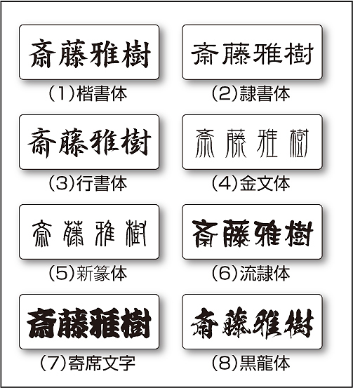 家紋レザータグ書体