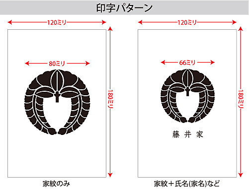 家紋入り御朱印帳(白家紋)サイズ表