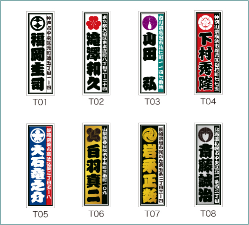 家紋入りシール詞(ことばデザインタイプ2