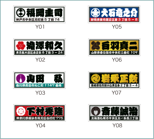 家紋入りシール詞(ことばデザインタイプ1