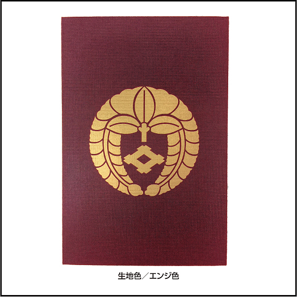 家紋入り御朱印帳(金家紋)えんじ色