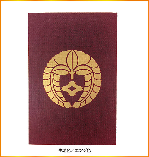 家紋入り御朱印帳(金家紋)えんじ色