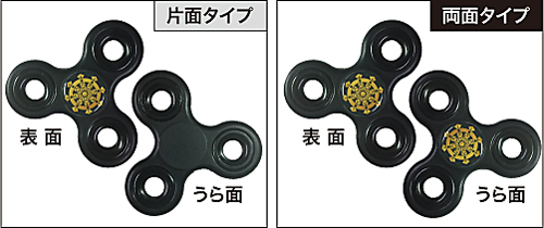 家紋ハンドスピナー商品タイプ
