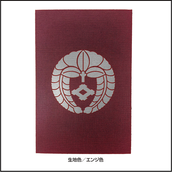 家紋入り御朱印帳(銀家紋)えんじ色2
