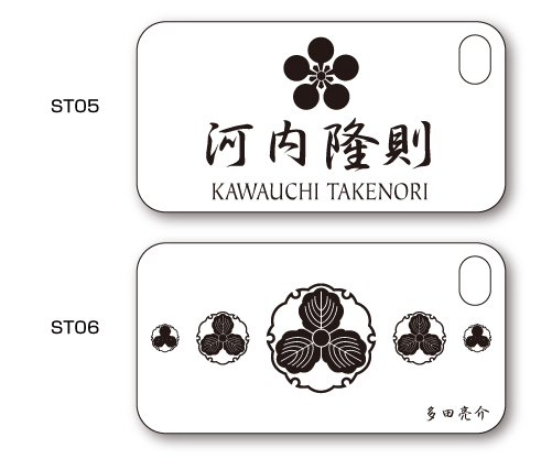 家紋入りiPhoneケース(Stone)デザイン2