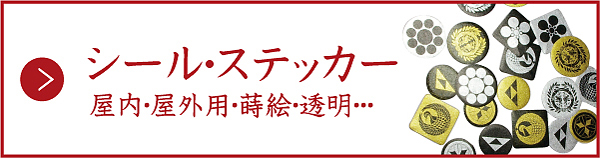 インデックスバナー(シール・ステッカー