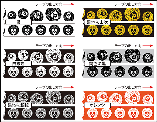 マスキングテープ15印字色4