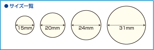 家紋ドームシールプチセットサイズ説明1