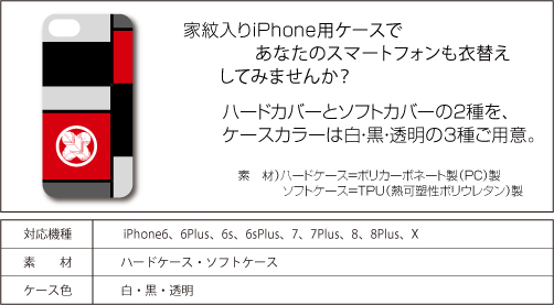 Phoneケース(ポップ仕様