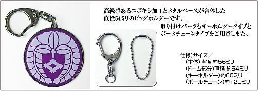 家紋ビッグホルダー54仕様02