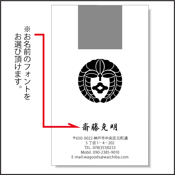 家紋名刺T03印字位置説明