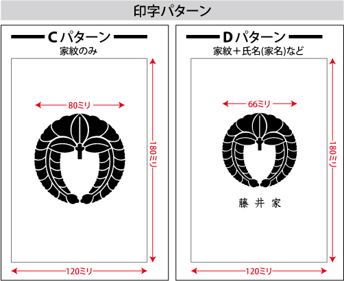 御朱印帳文字入り写真1