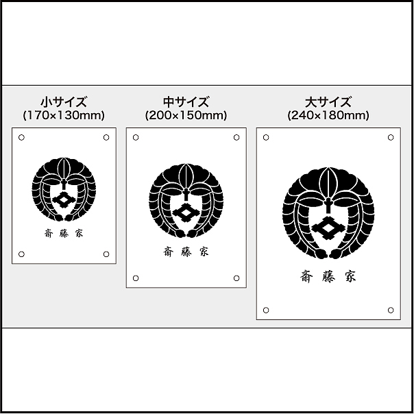 家紋アクリルスタンド(質朴)しつぼく追加写真05