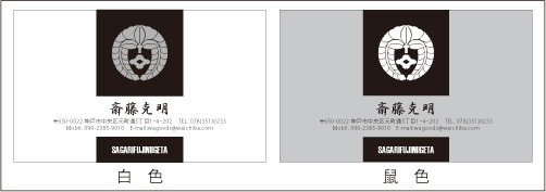 家紋名刺y04_14