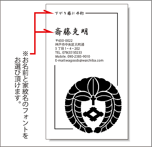 家紋名刺T05_14