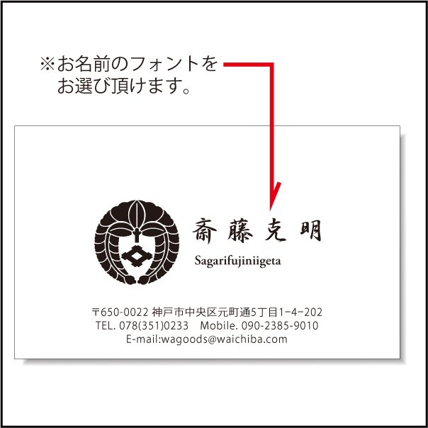 家紋名刺Y05_15