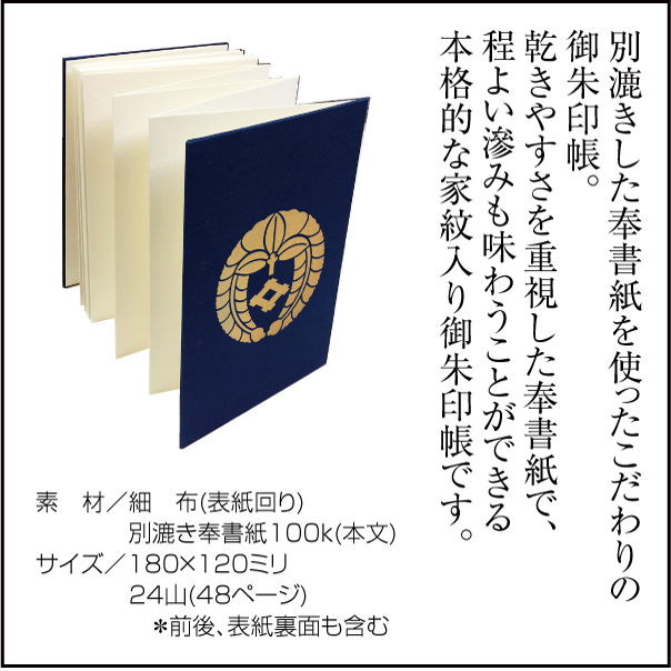 御朱印帳(金)仕様99