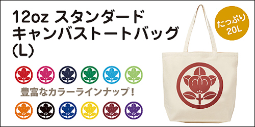トートL