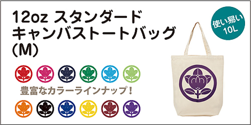トートM001