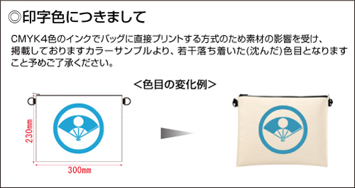 2WAYサコッシュ06