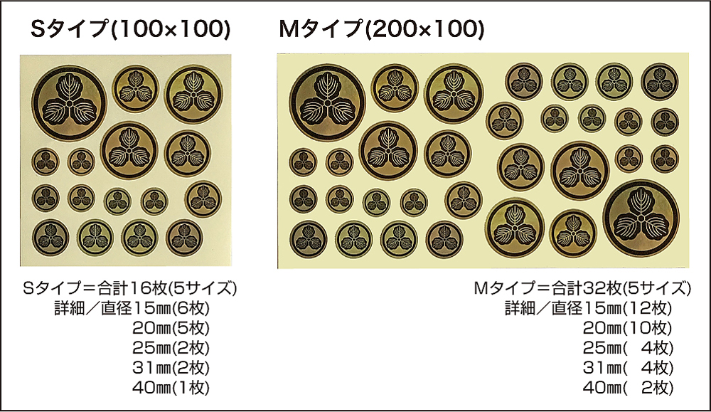 家紋金シール03