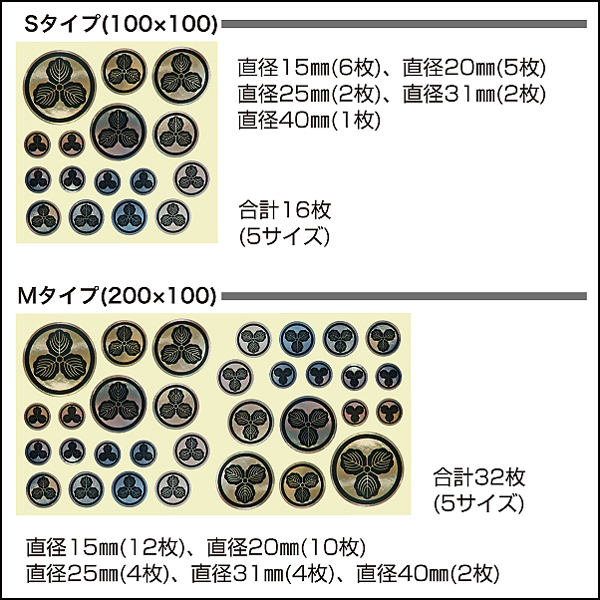 家紋銀シール 家紋の和市場