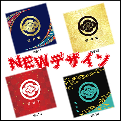 家紋入り陶器製楯　新デザインsn
