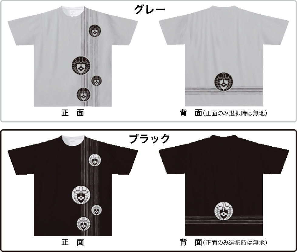 家紋ドライTシャツTKC06