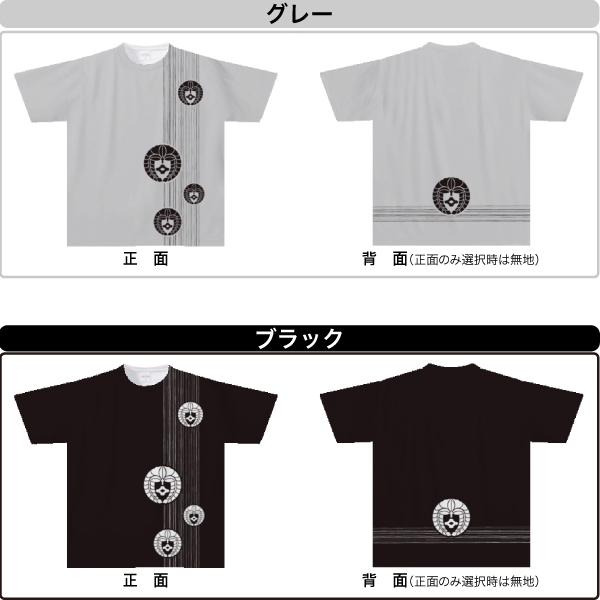 家紋ドライTシャツTKC06s