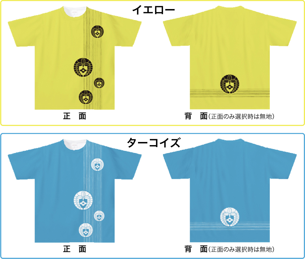 家紋ドライTシャツTKC08