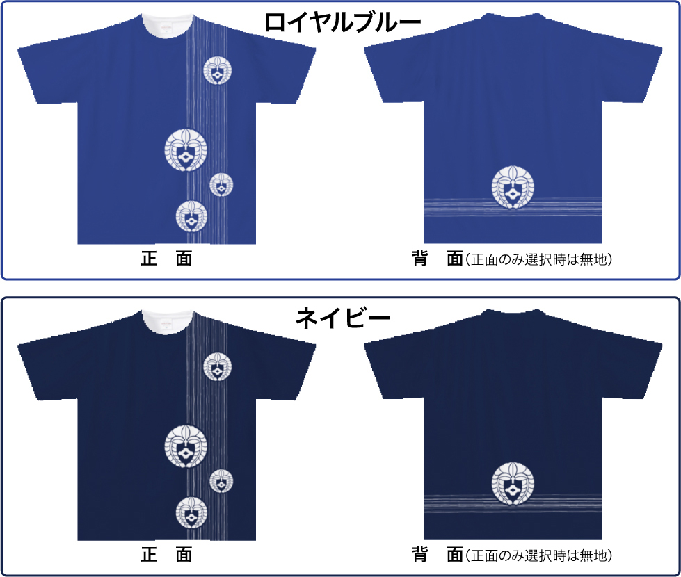 家紋ドライTシャツTKC09