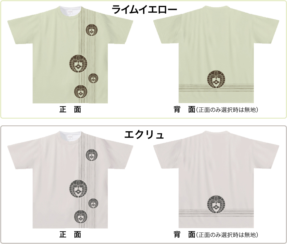 家紋ドライTシャツTKC10