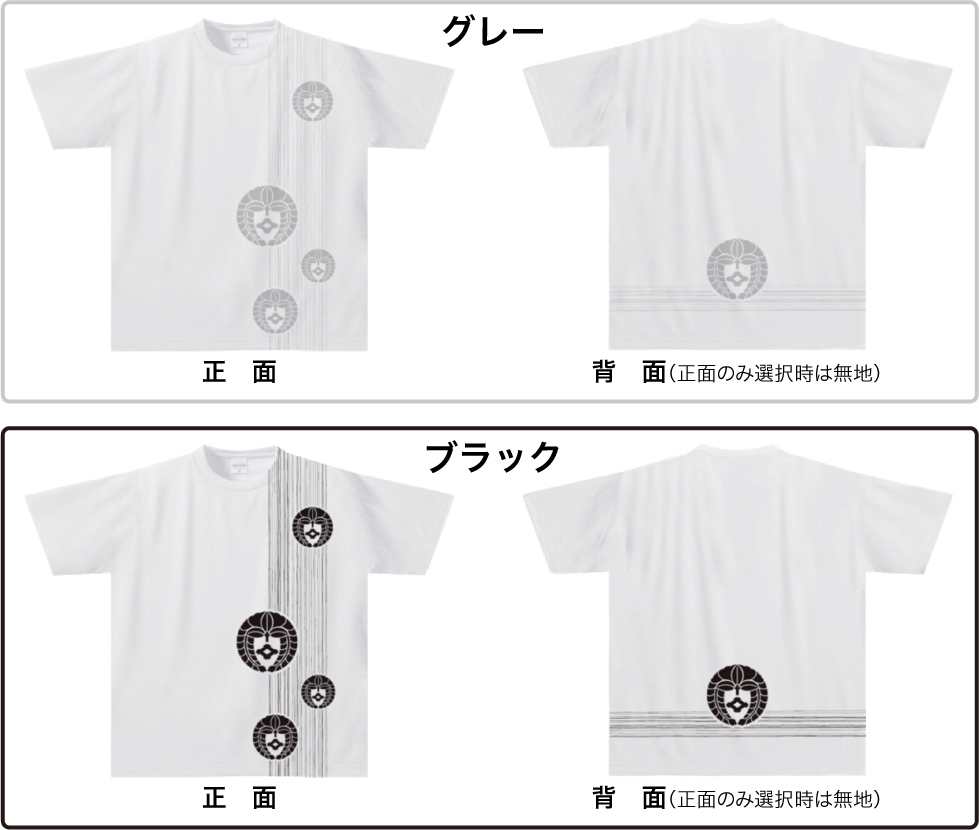 家紋ドライTシャツTKW06