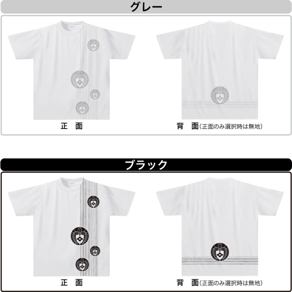 家紋ドライTシャツTKW06s