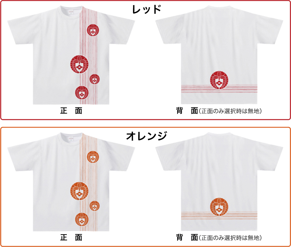 家紋ドライTシャツTKW07