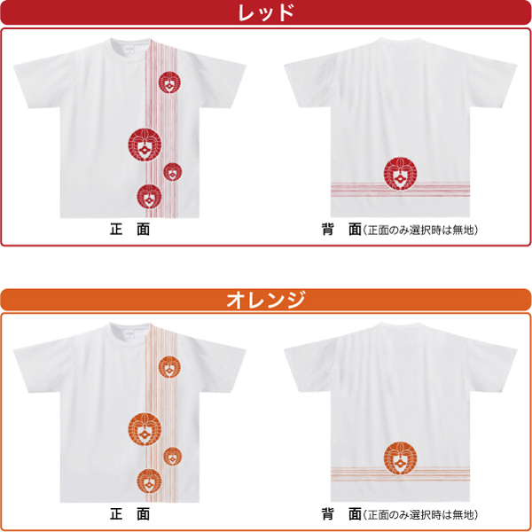 家紋ドライTシャツTKW07s